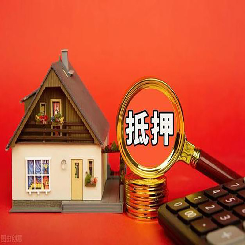 铜山房屋抵押贷款指南|住房抵押贷款|正规门店办理